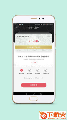 花木范app截图1