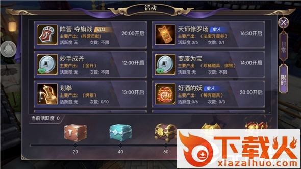 梦幻捉妖记截图3
