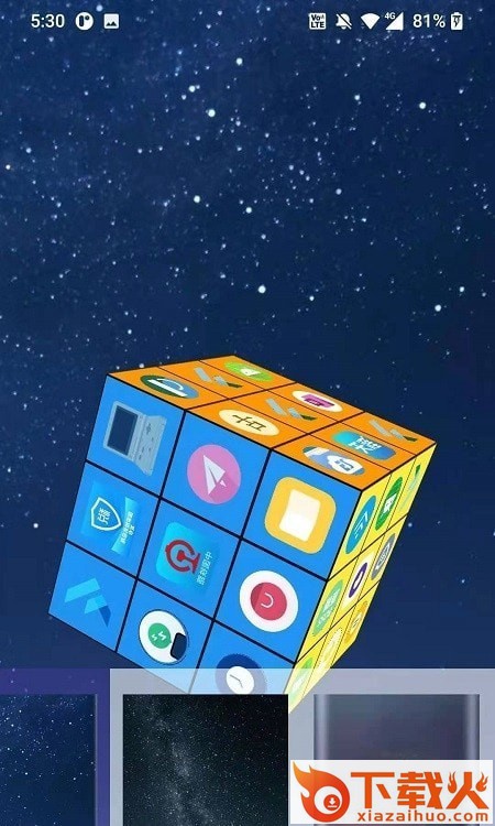 cube_launcher app截图1