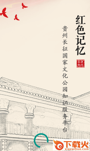 喜阅阁app截图3