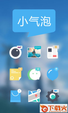 小气泡图标包截图1