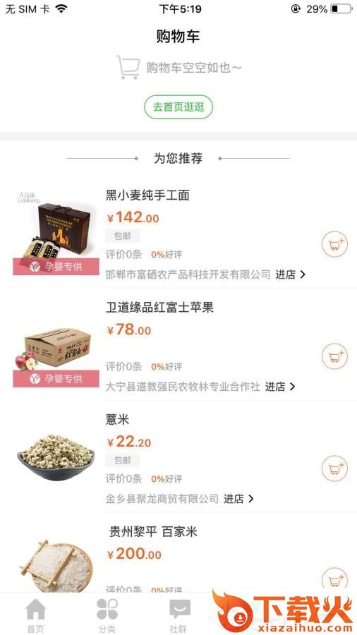 海优禾截图2