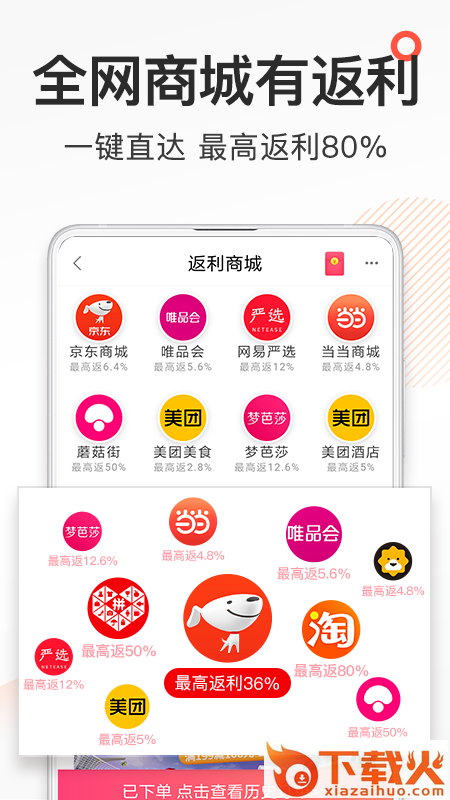 券妈妈优惠券APP v5.8.6 安卓版截图1