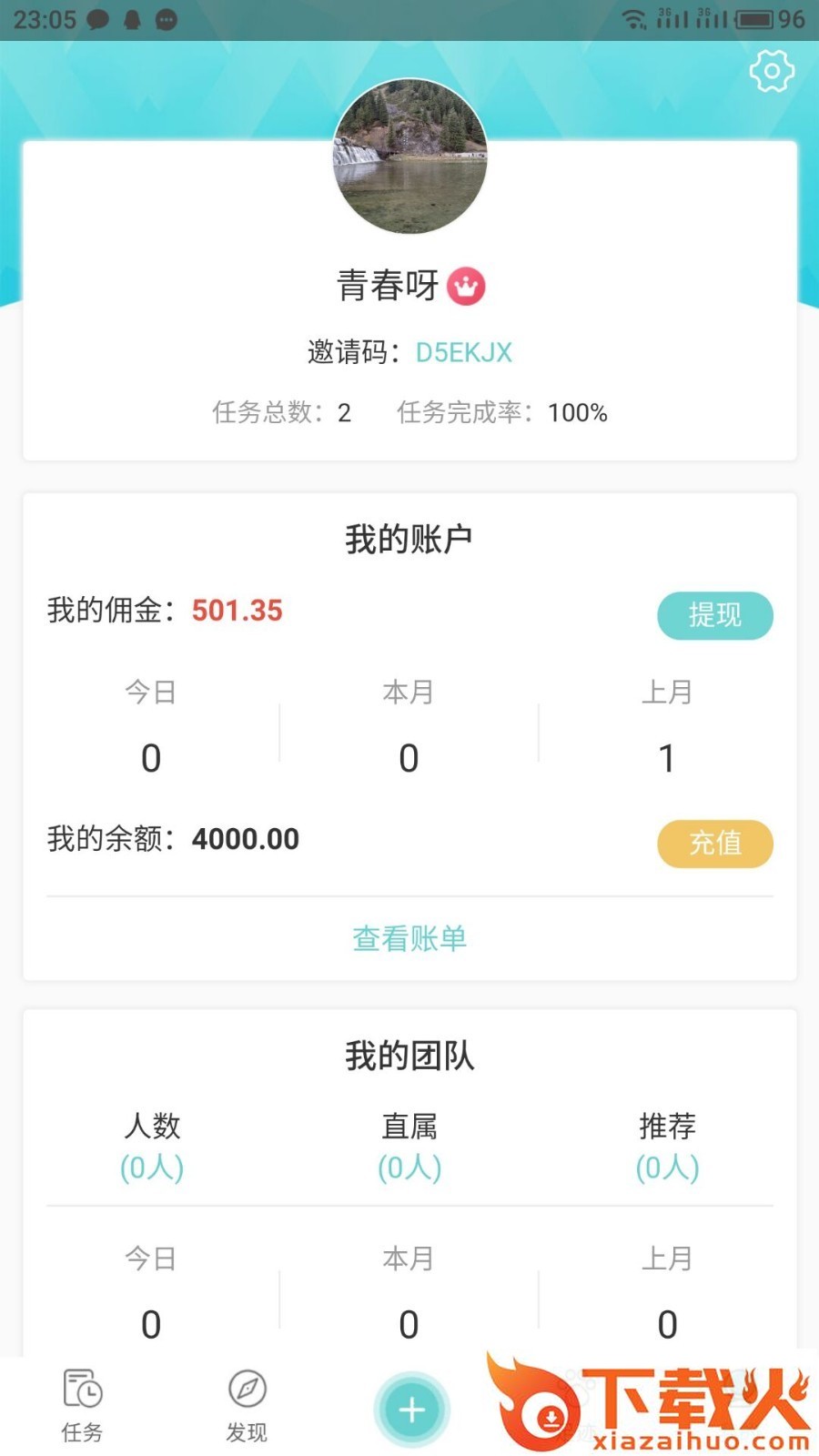即点截图1