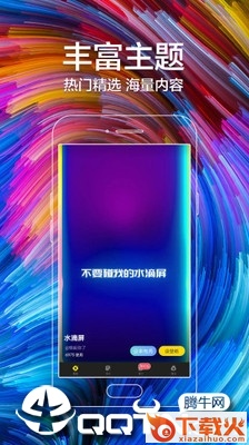 闪动壁纸app截图2