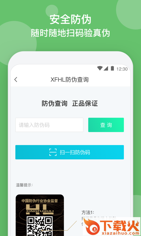 幸福引力截图2