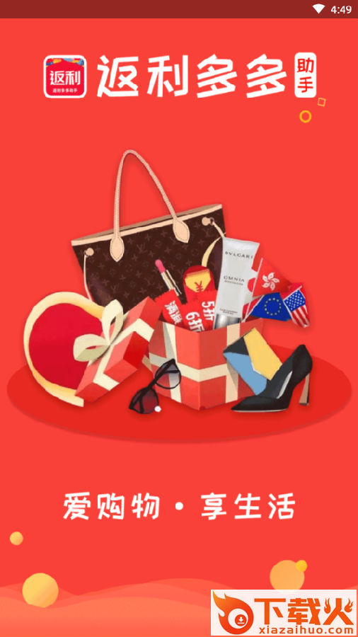 返利多多助手截图3