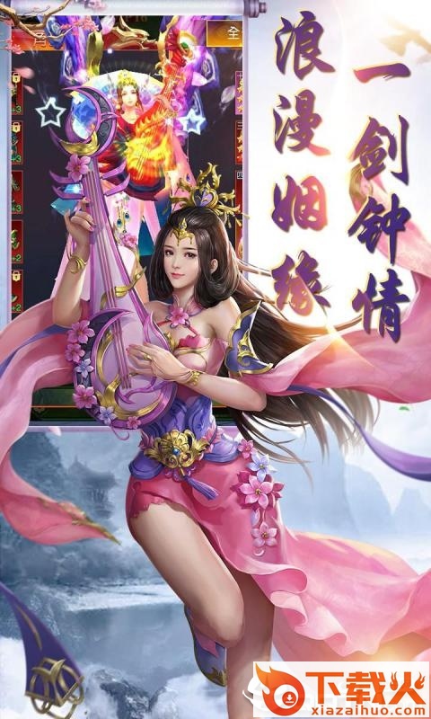 竹灵江湖风云截图2