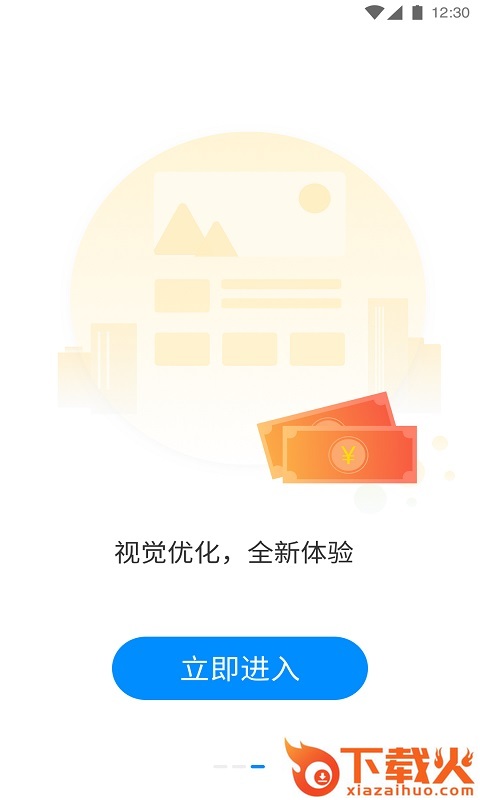 城市公交行截图1