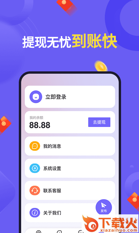 悬赏帮扶截图1