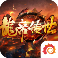 龙帝传世手游下载-龙帝传世v1.0.0 安卓版