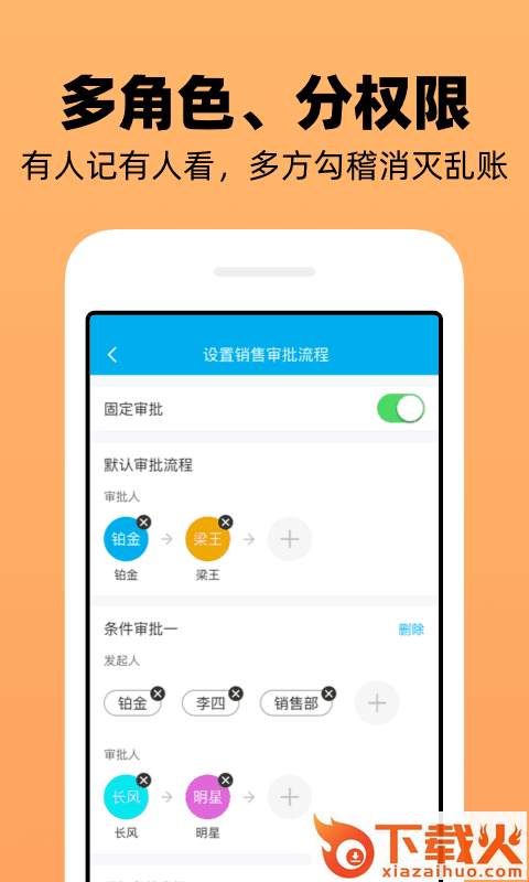 企业记账管家app截图2