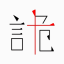 诡殇推理下载安卓版-诡殇推理appv1.0.12 最新版