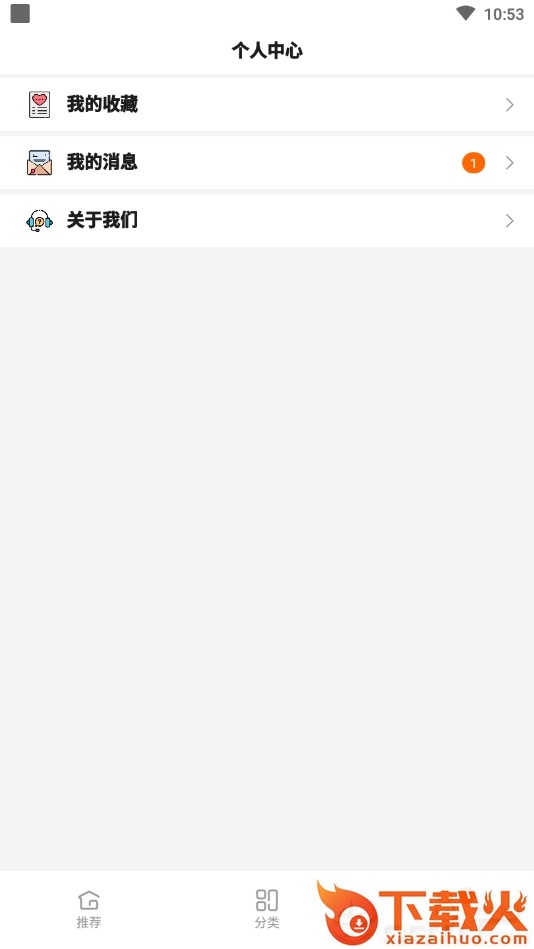 返利余额券截图1