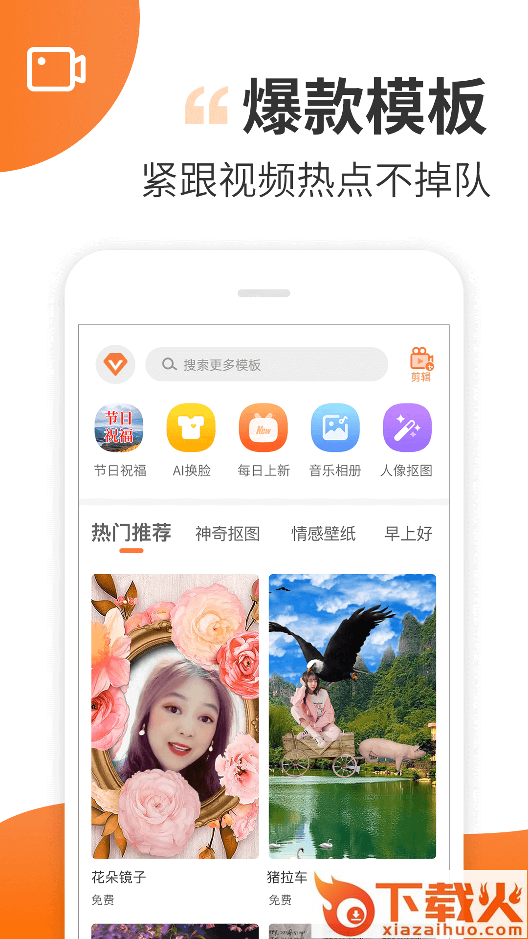 趣制作视频免费制作版截图2