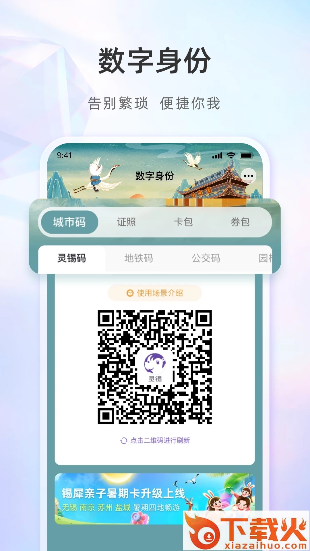 灵锡app v5.2.0 最新版截图2