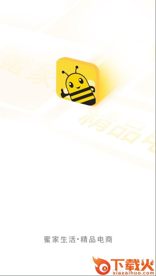 蜜家生活app截图1