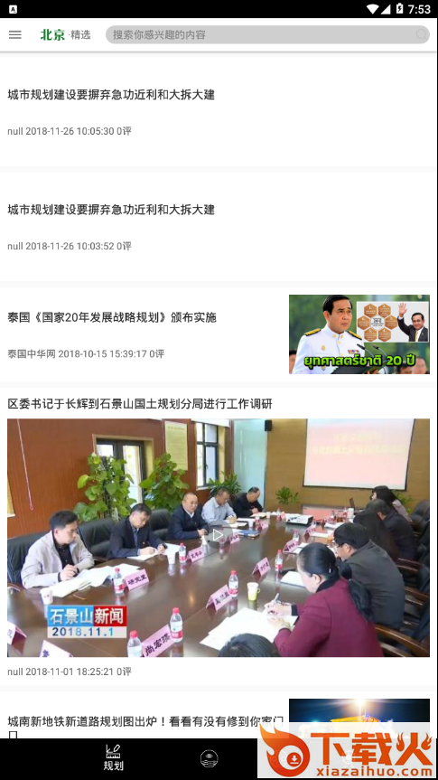 北京视界截图1