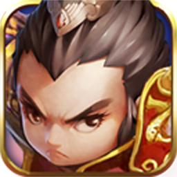 凡人三国志手游官方版下载 v0.9.20 安卓版