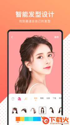 换发型测脸型app截图2