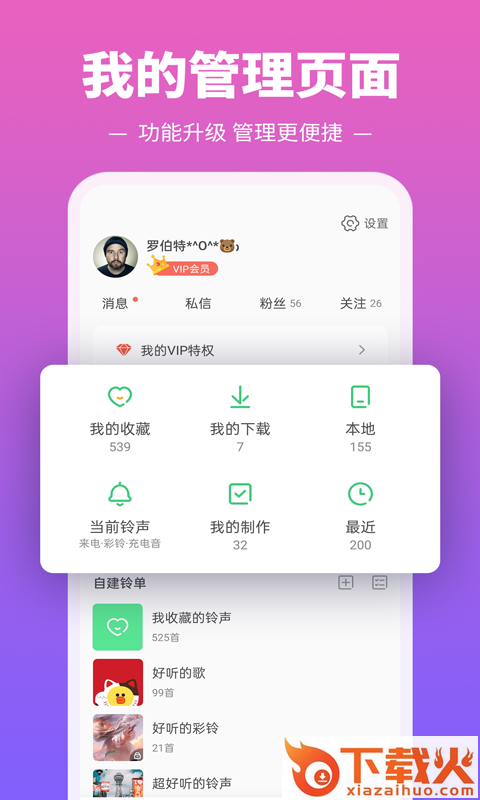 铃声多又多截图1