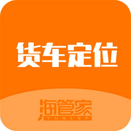 货车定位软件下载安装-货车定位appv2.5.41.0.241104 最新版