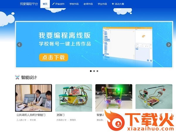我要编程离线版下载