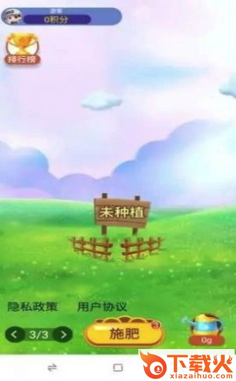 天南果园红包版截图1