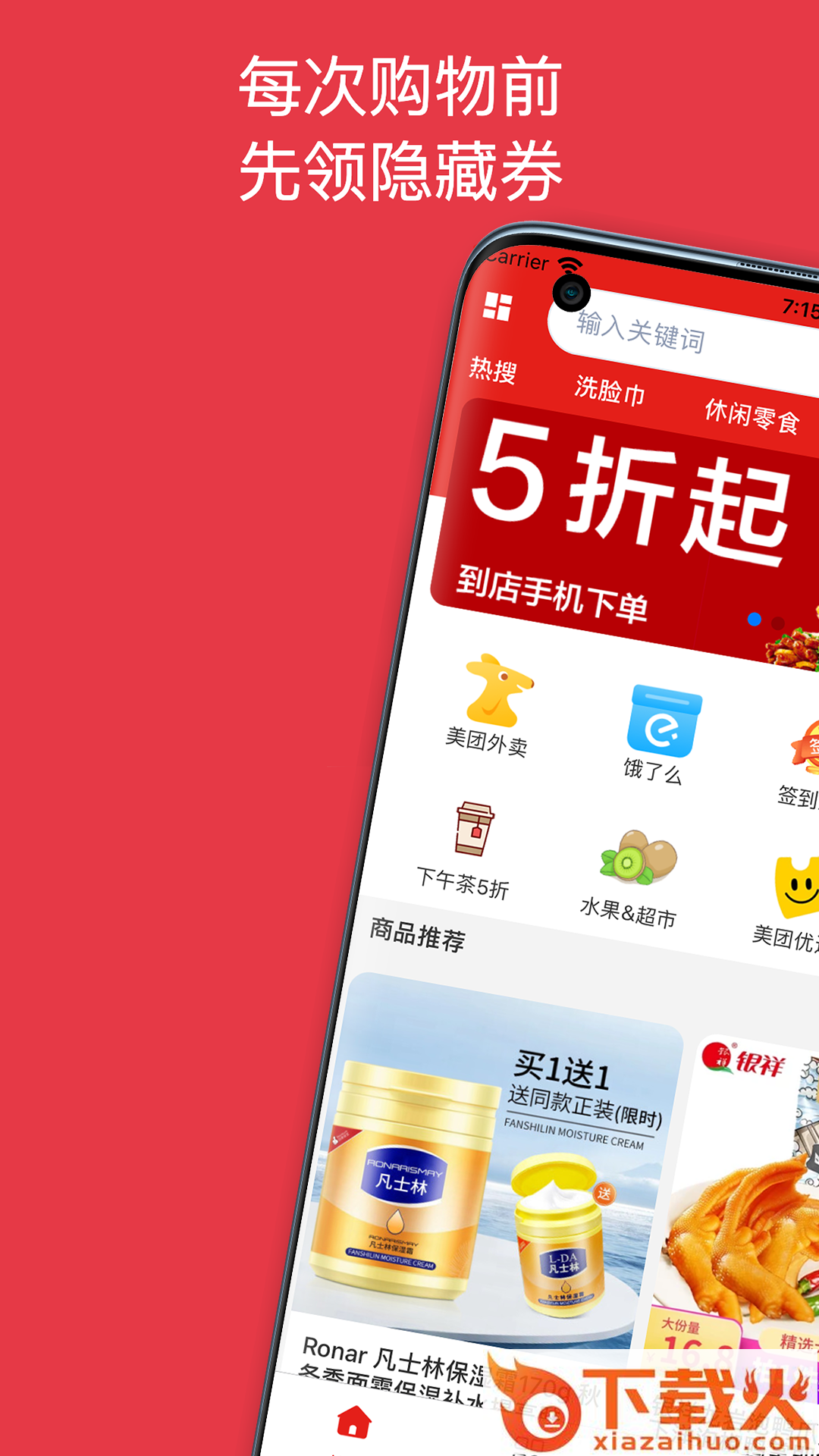 每日神券 v1.0.2 官方版截图1