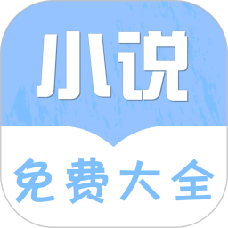 柚子听书免费小说大全 v2.0.0 安卓版