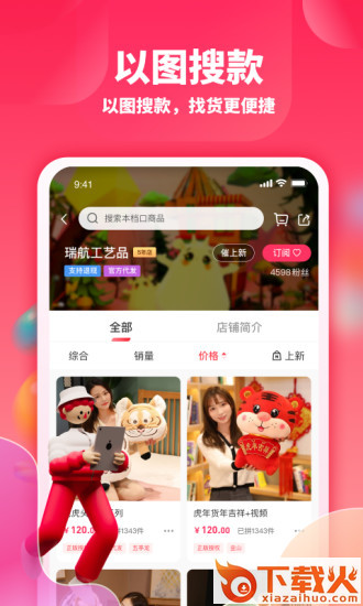 绒趣网app v1.0.0 安卓版截图1