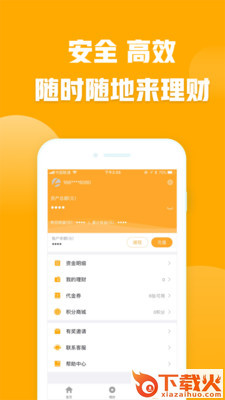 乐悠钱包app截图2
