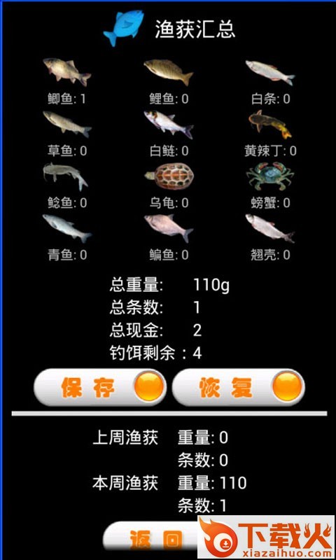 钓鱼看漂电脑版