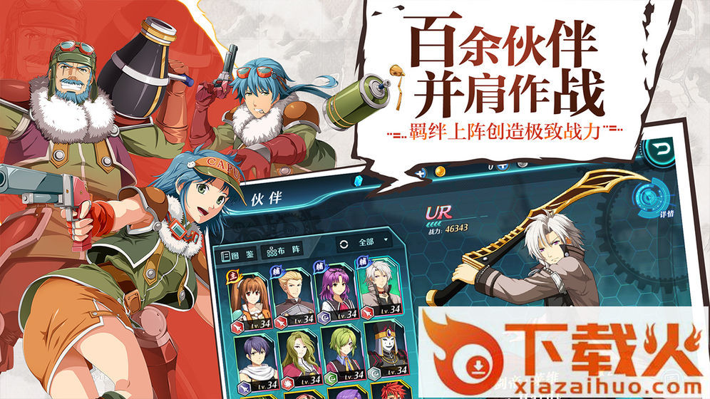 代号轨迹截图2