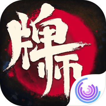 牌师完整版免费下载-牌师免费版v1.8.0 安卓版