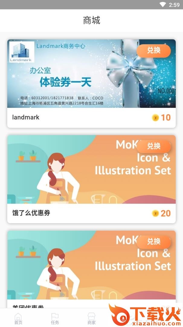 云屏截图2