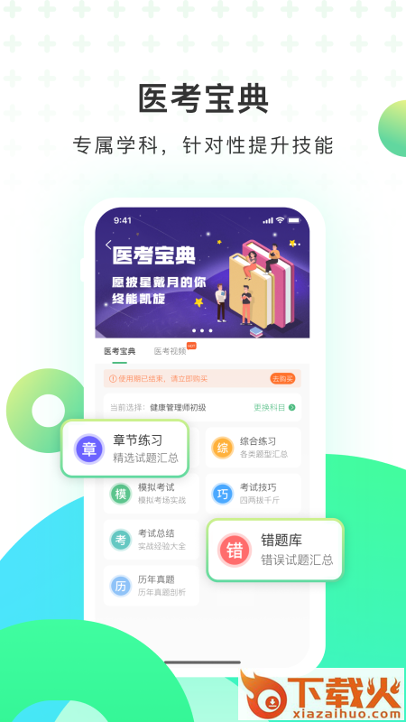 医培宝典app截图2