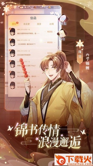 梵花录苹果版下载