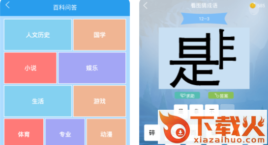 做题软件App下载截图3