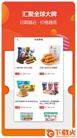 甩甩卖app截图2