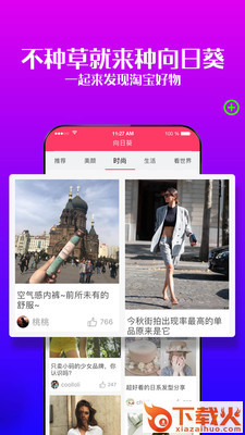 瓜子淘截图2