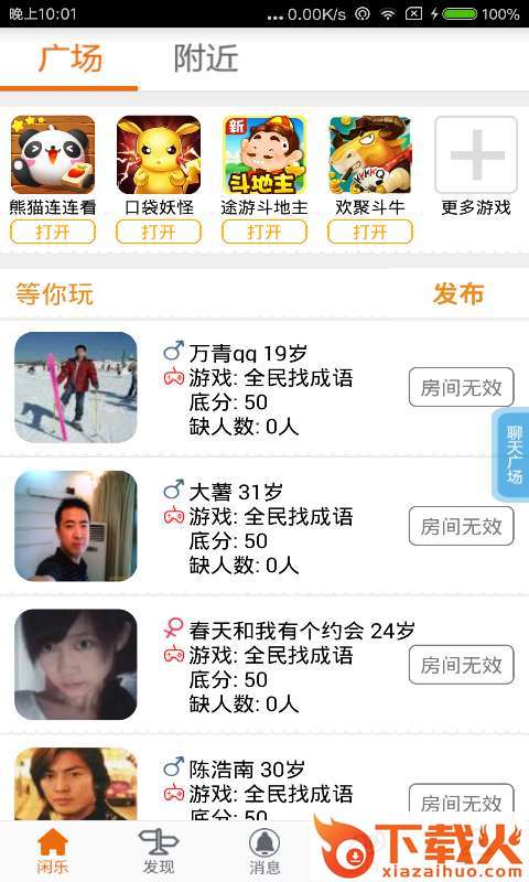 闲乐汇截图1