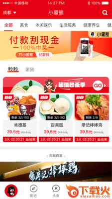 小黑熊App截图1