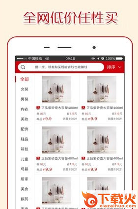 金牛淘宝截图1