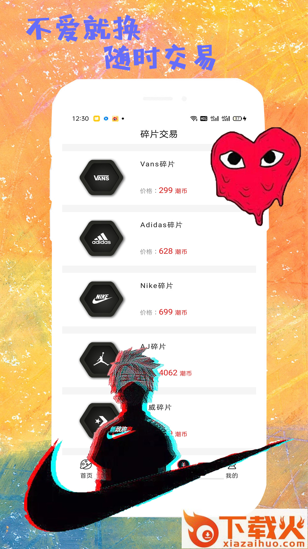 潮哆盲盒截图1