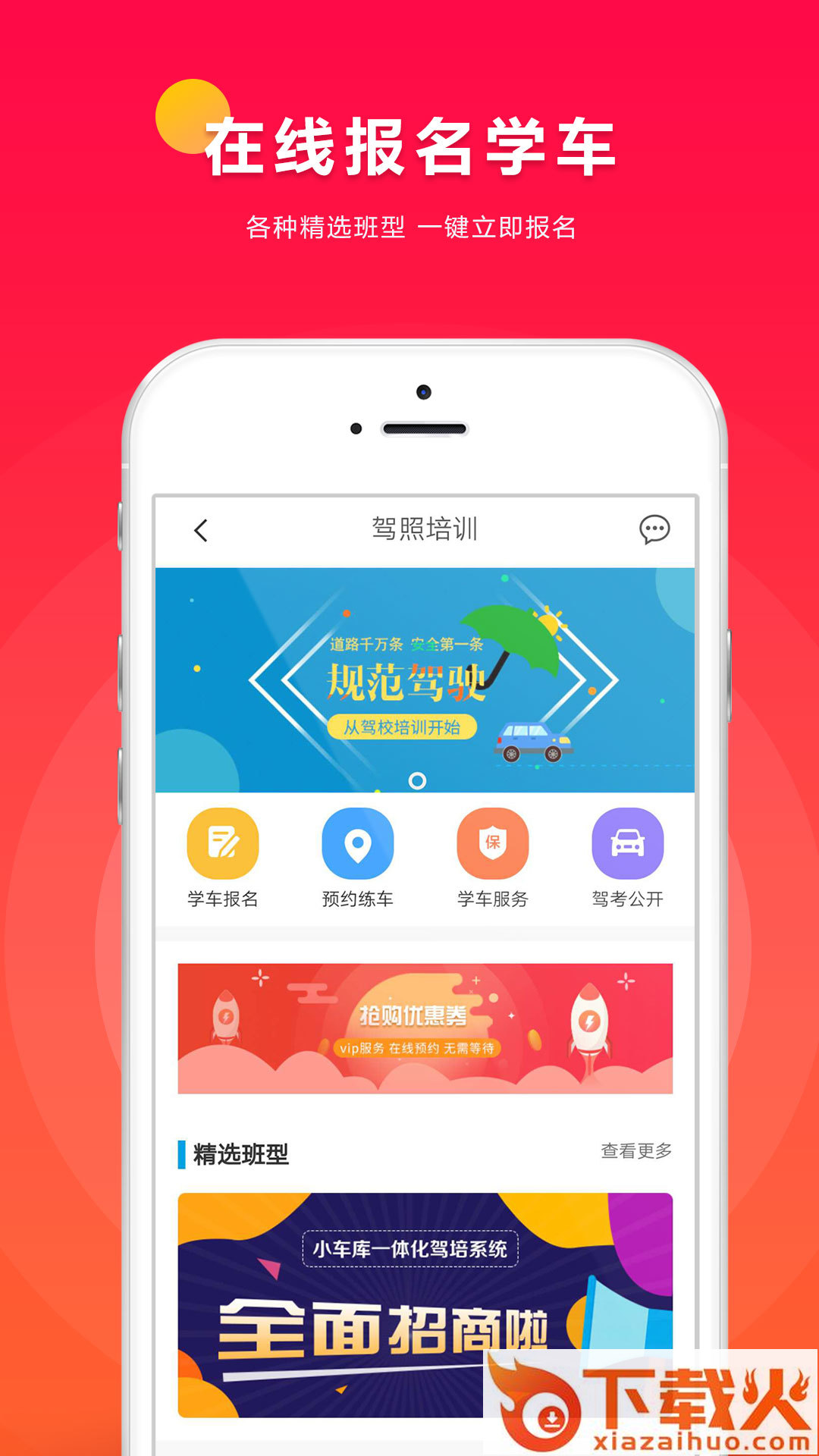 小车库app截图1