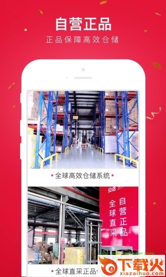 贝店电脑版 v5.35.01 官方pc版 截图1