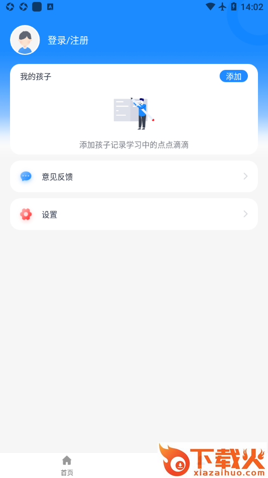 学问通我师在线app截图2