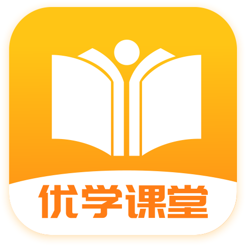 优学课堂app下载-优学课堂appv1.0.1 最新版