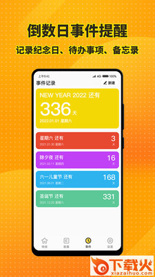 手机特效桌面截图2